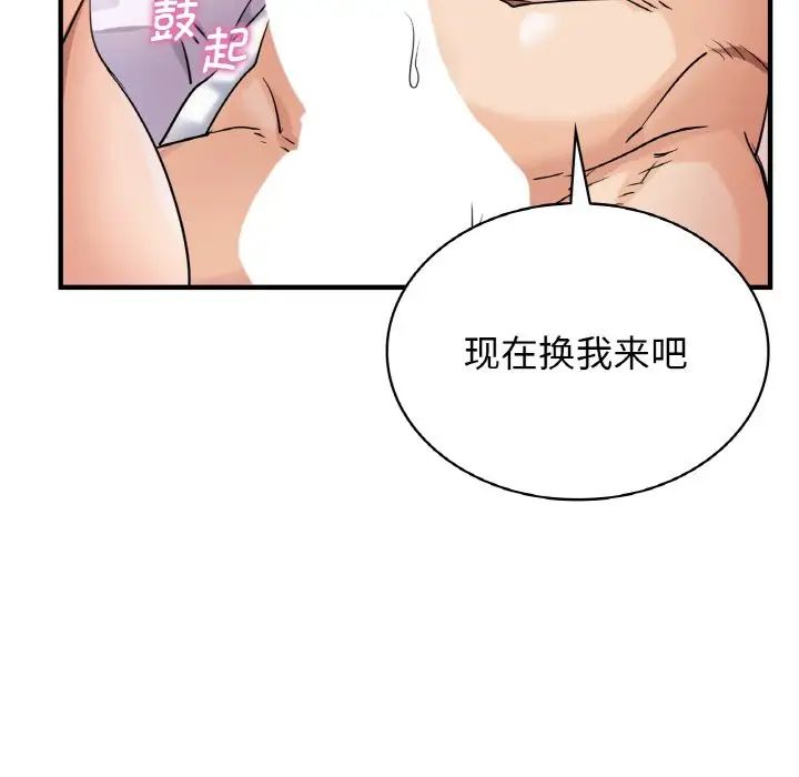 年轻代表第8话