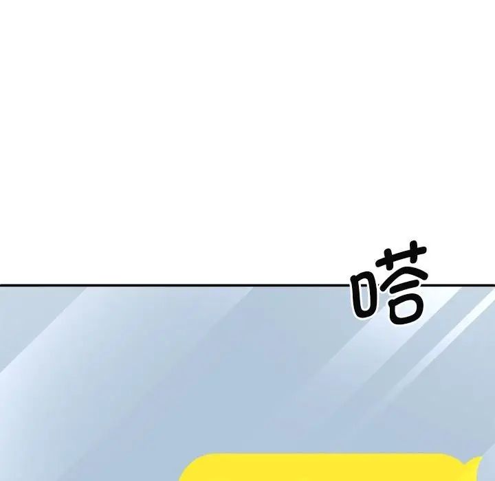 我体内的神君第43话