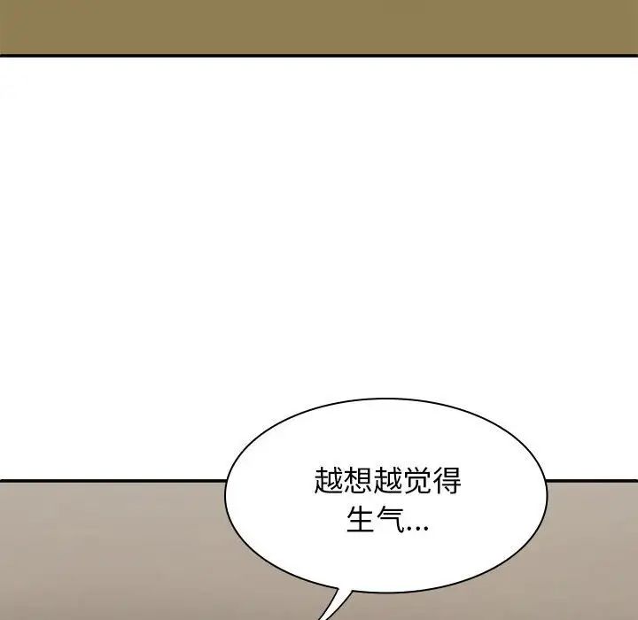 我体内的神君第43话