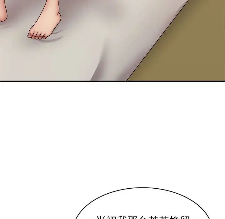 我体内的神君第43话