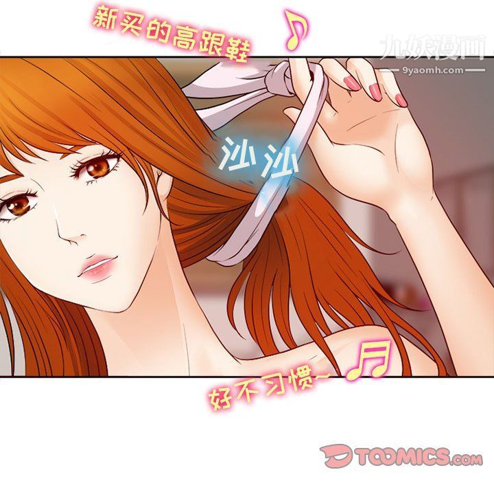 耳畔的神音第16话