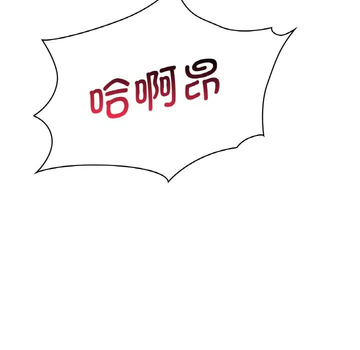 年轻代表第8话