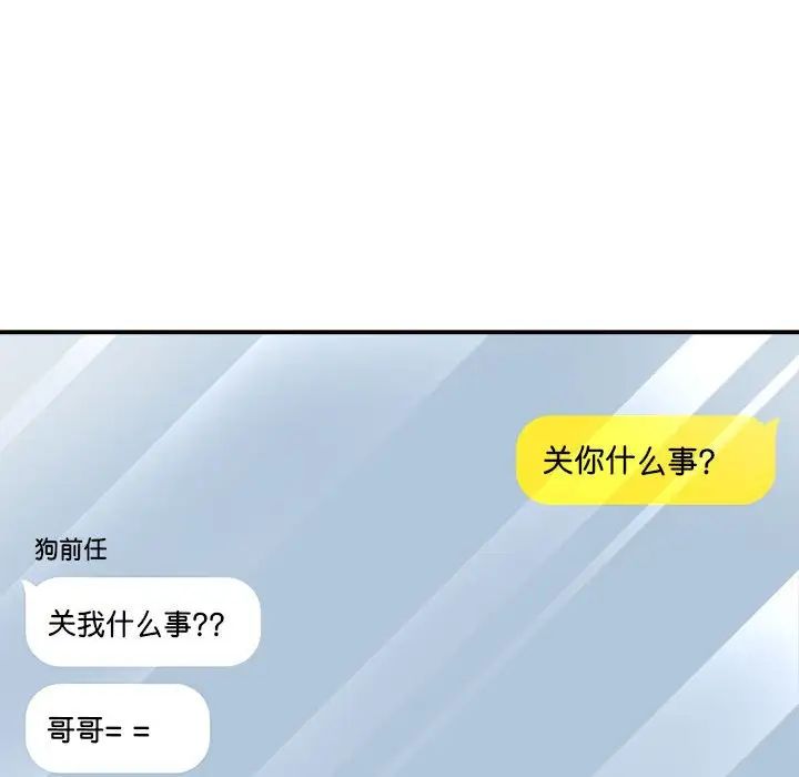 我体内的神君第43话