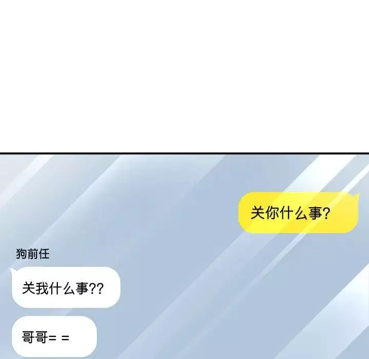我體內的神君第43話