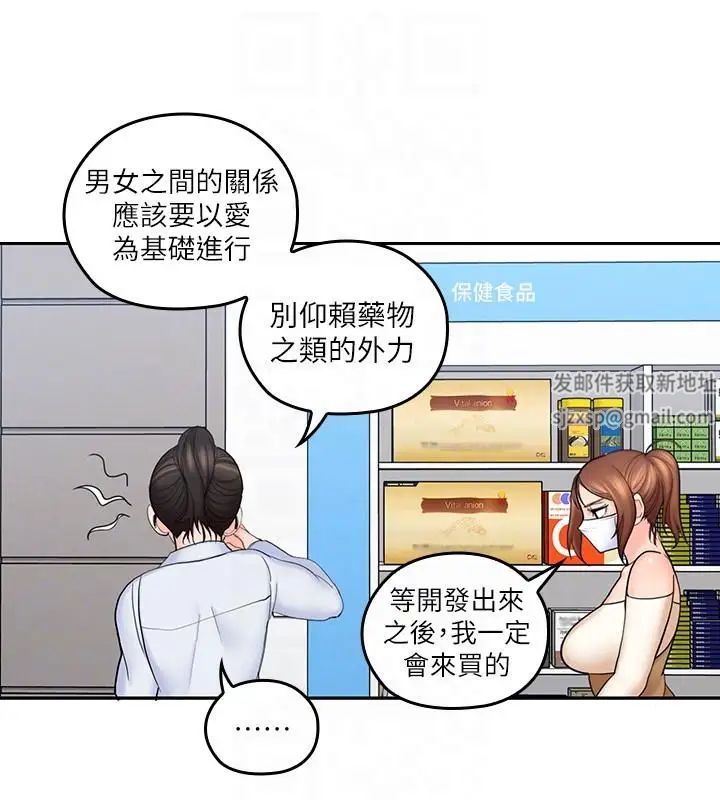 亲爱的大叔第7话-这对男人很补，多吃点