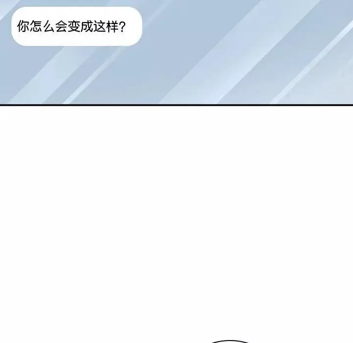 我體內的神君第43話