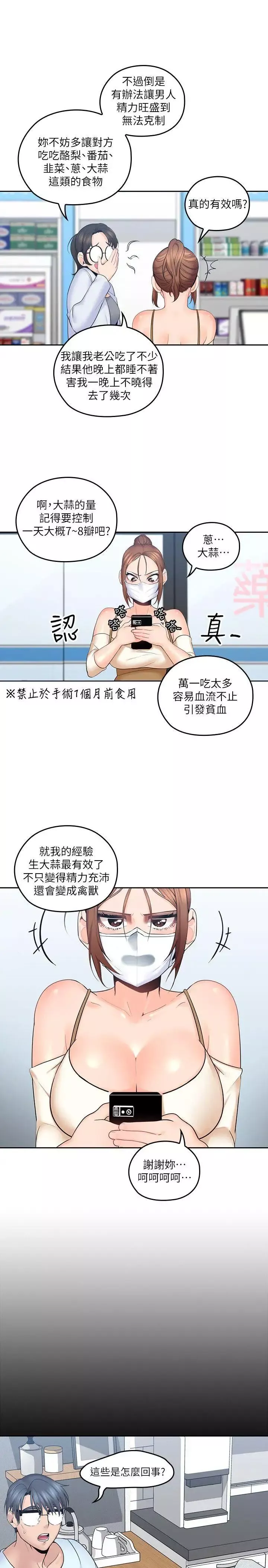 親愛的大叔第7話-這對男人很補，多吃點