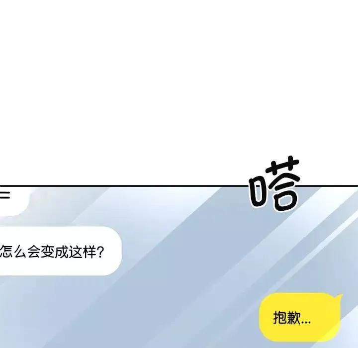 我體內的神君第43話