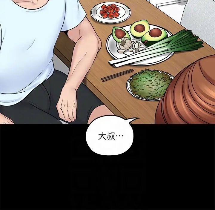 親愛的大叔第7話-這對男人很補，多吃點