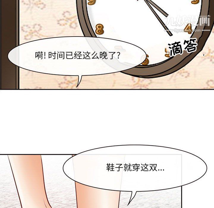 耳畔的神音第16话