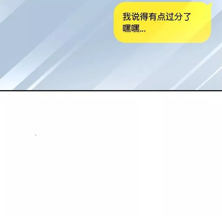我體內的神君第43話