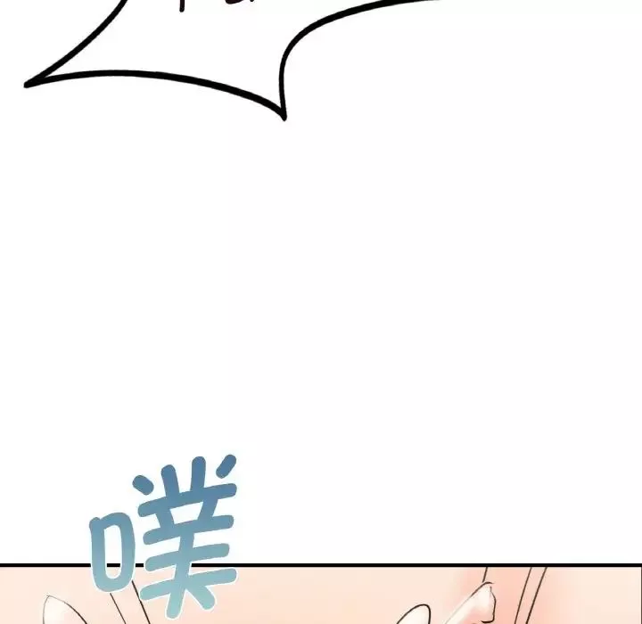 年轻代表第8話