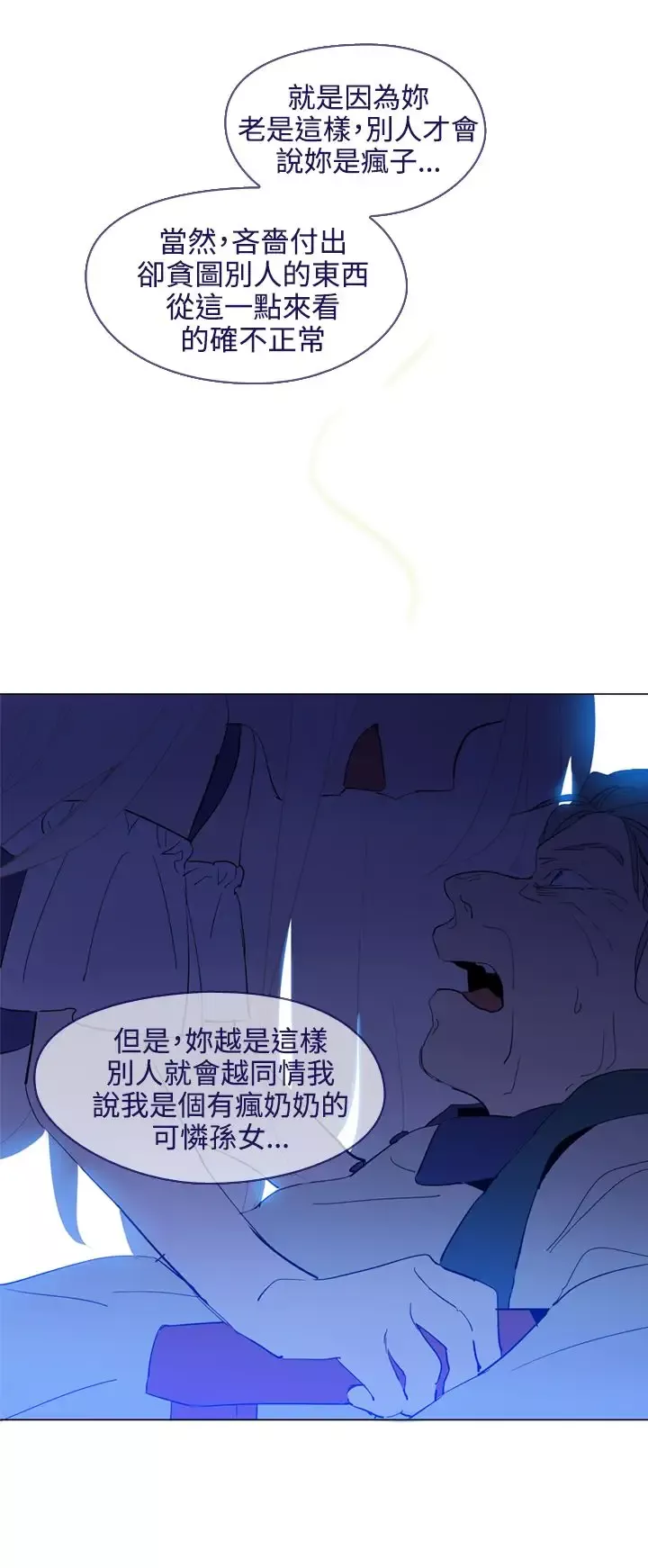 魔女第16话