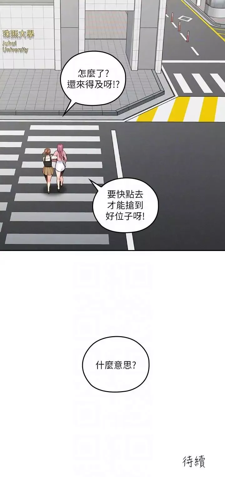 親愛的大叔第7話-這對男人很補，多吃點