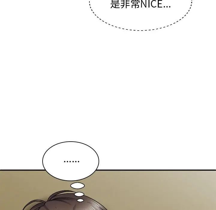 我体内的神君第43话