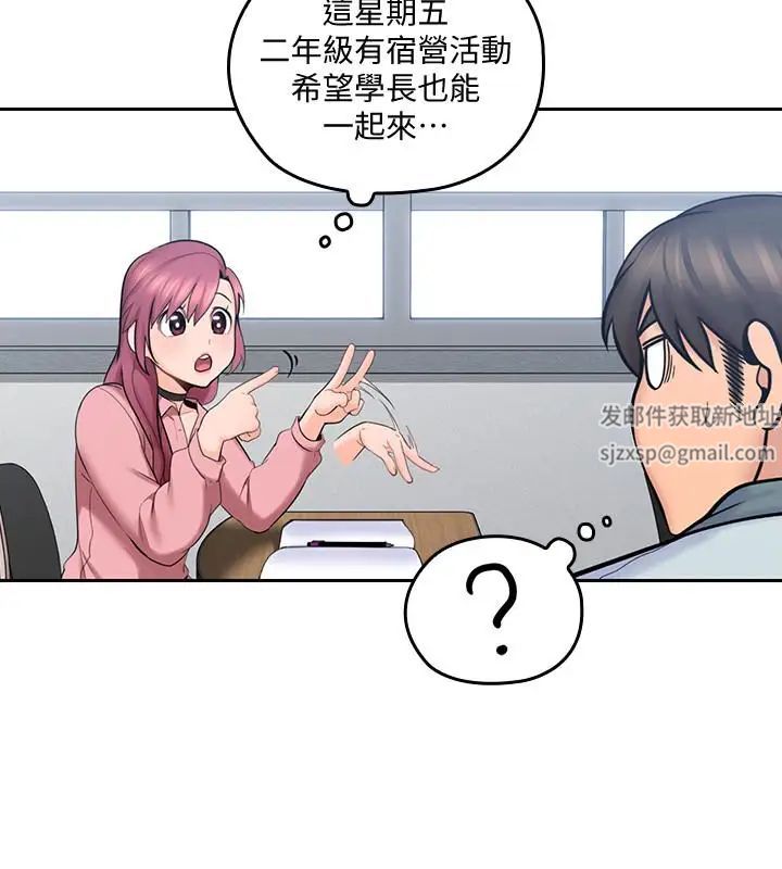 亲爱的大叔第8话-单恋復学学长的雅岚