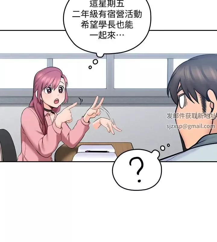 親愛的大叔第8話-單戀復學學長的雅嵐
