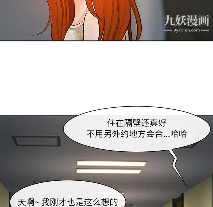 耳畔的神音第16话