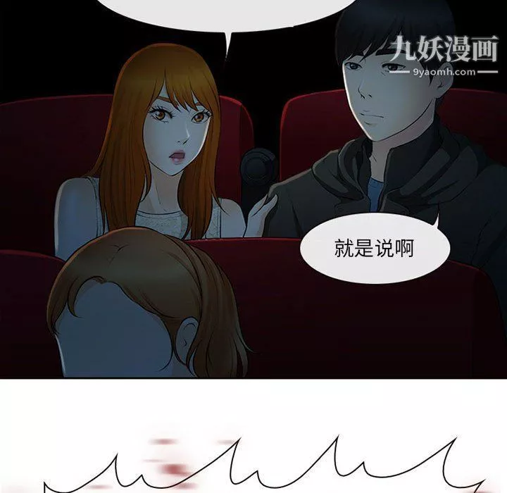 耳畔的神音第16話