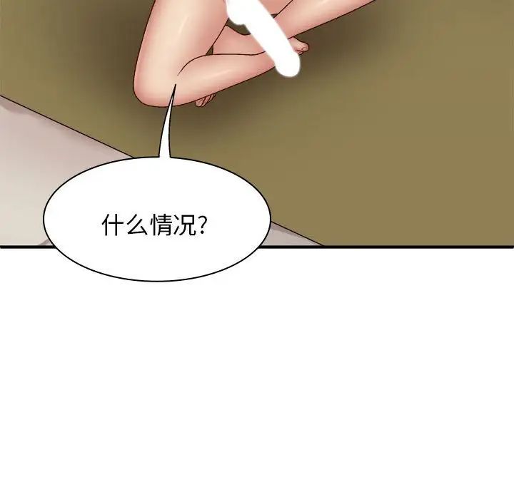 我体内的神君第43话