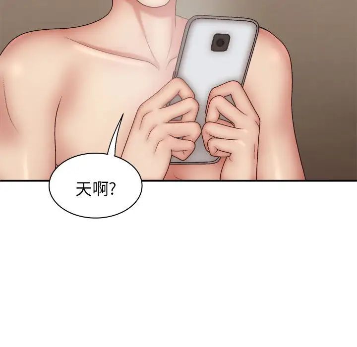 我体内的神君第43话