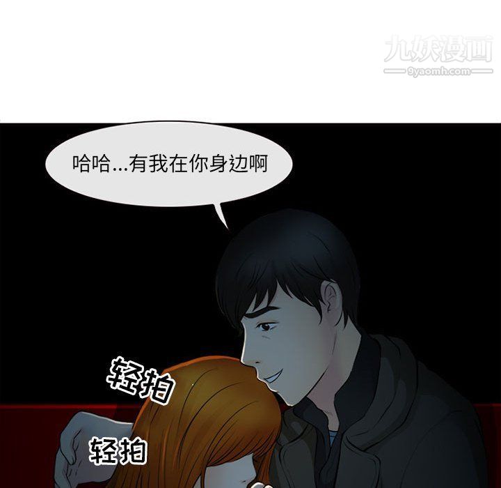 耳畔的神音第16话