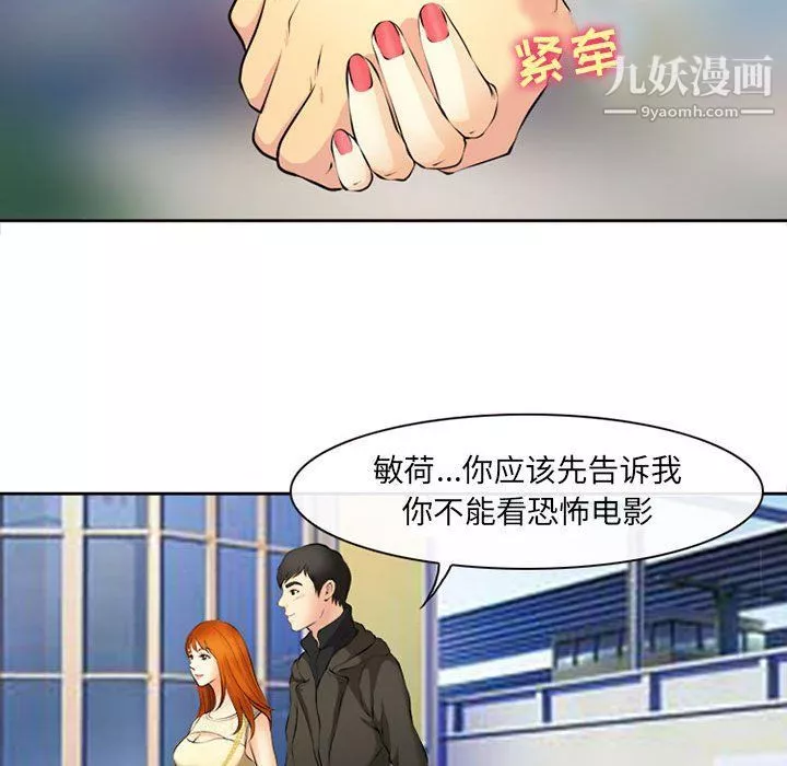 耳畔的神音第16話