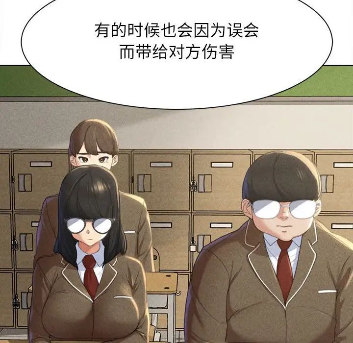 危险同学会第1话