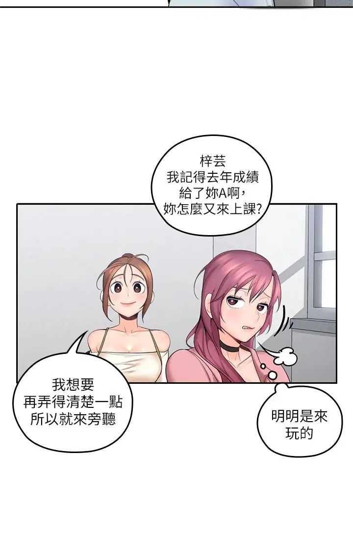 亲爱的大叔第8话-单恋復学学长的雅岚