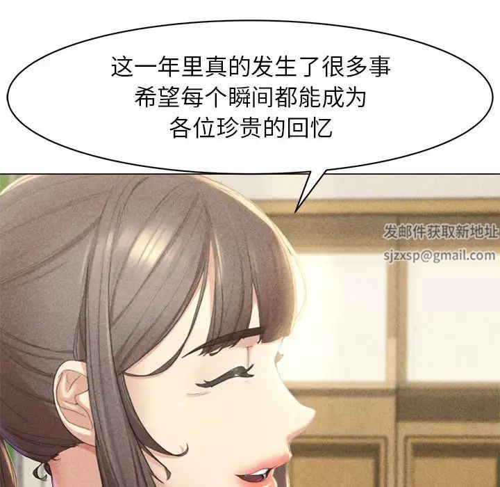 危险同学会第1话
