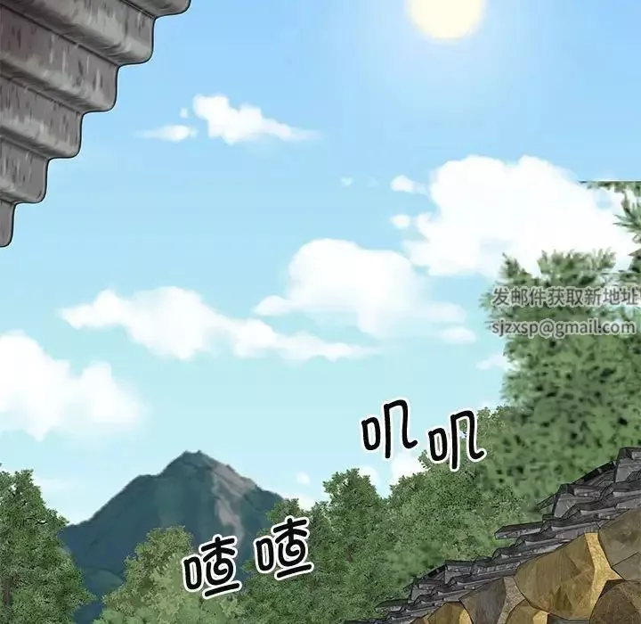 我體內的神君第43話