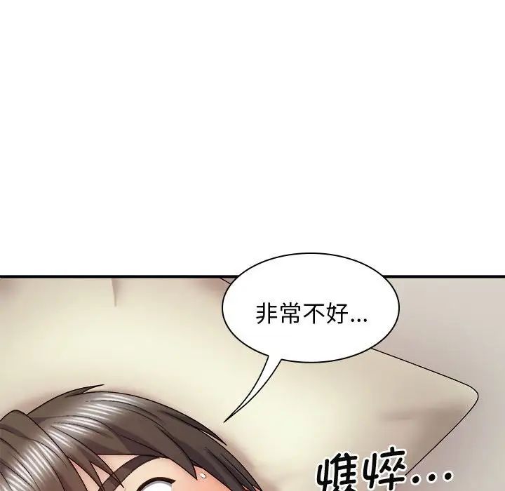 我体内的神君第43话
