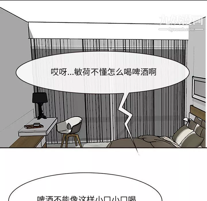 耳畔的神音第16話