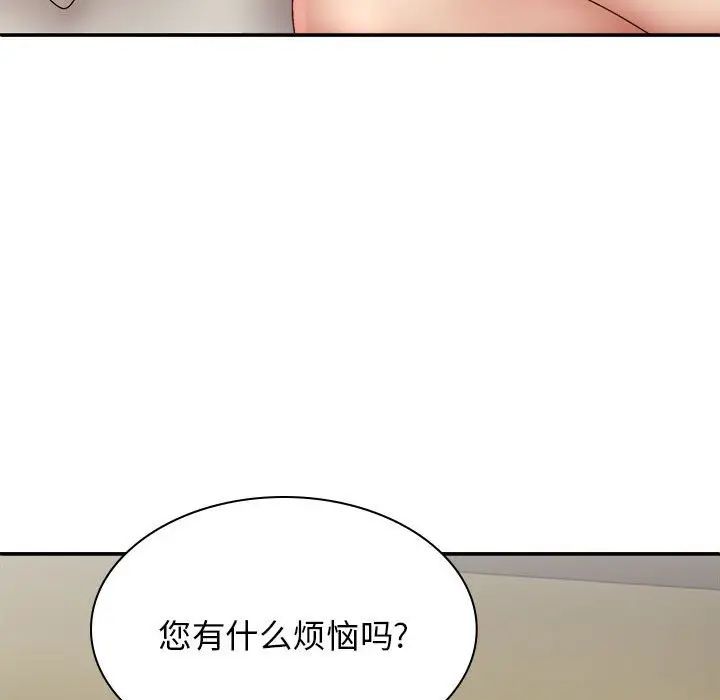我体内的神君第43话