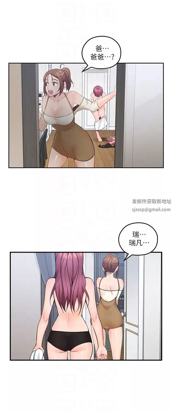 親愛的大叔第8話-單戀復學學長的雅嵐