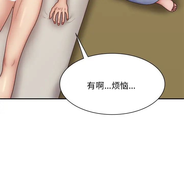 我体内的神君第43话