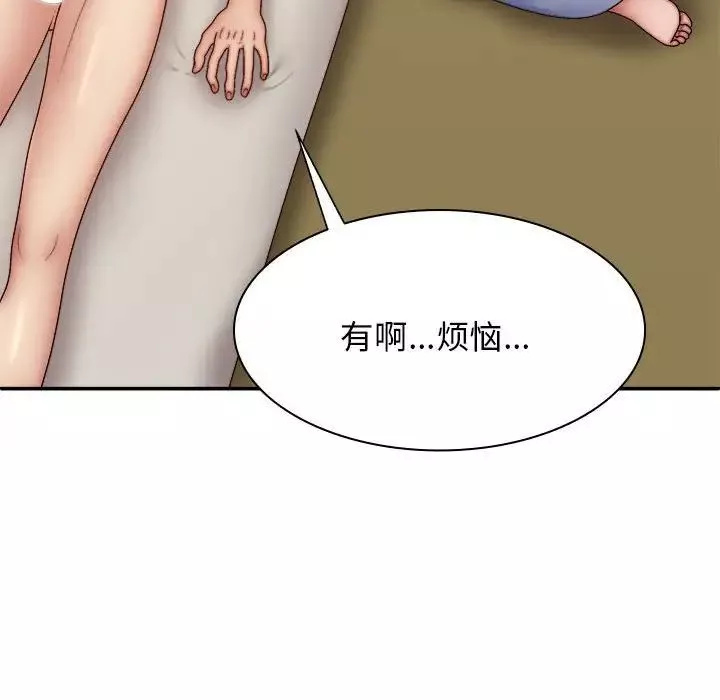 我體內的神君第43話