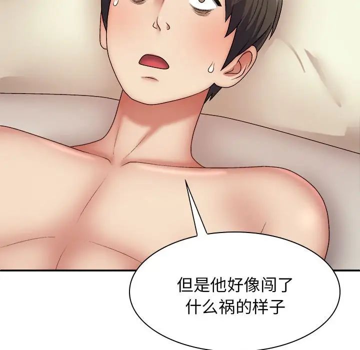 我体内的神君第43话