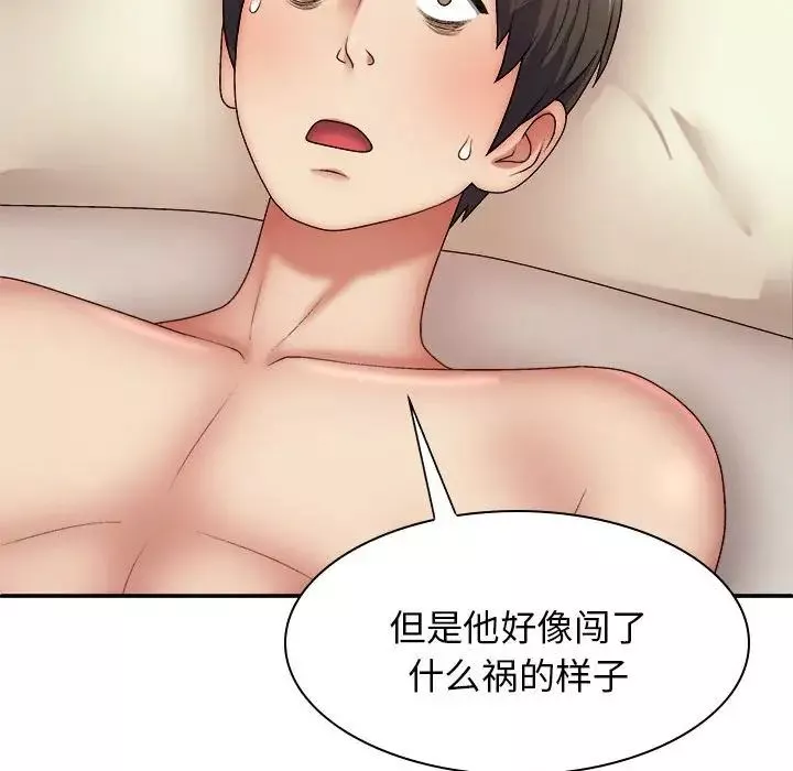 我體內的神君第43話
