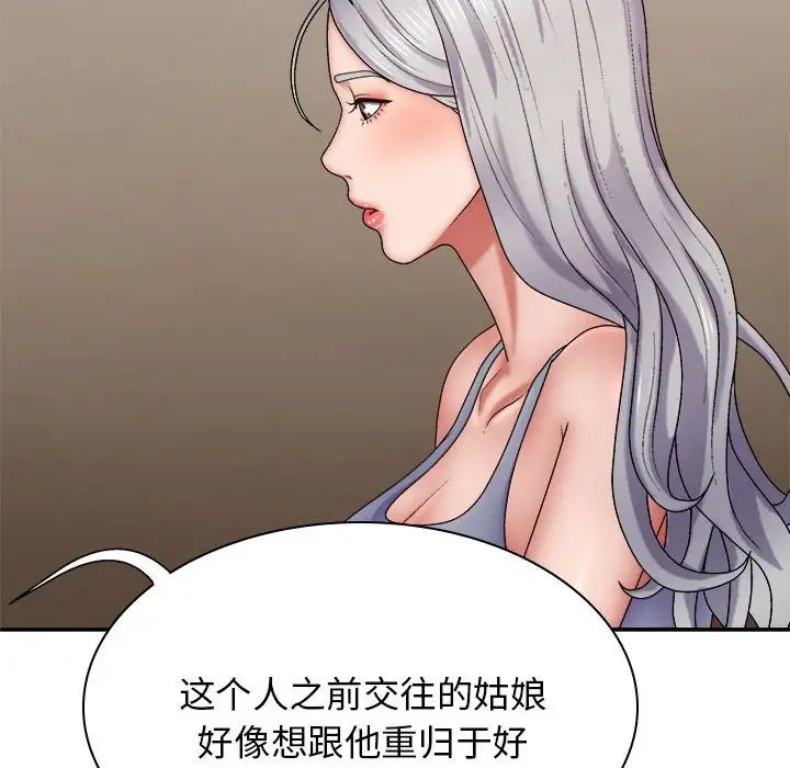 我体内的神君第43话
