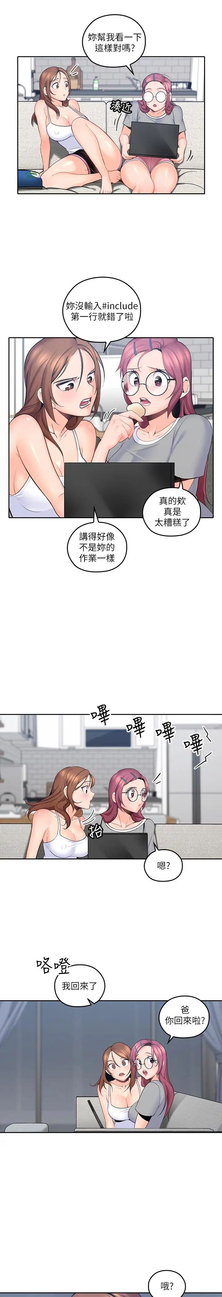 亲爱的大叔第9话-大叔帮我擦干身体吧