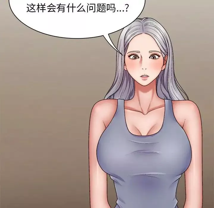 我體內的神君第43話