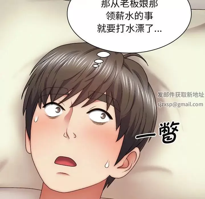 我體內的神君第43話