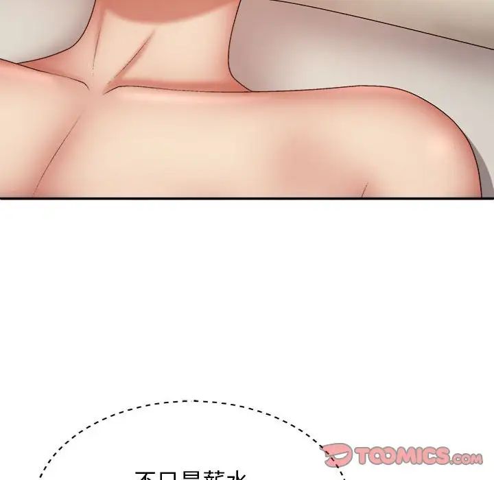我体内的神君第43话