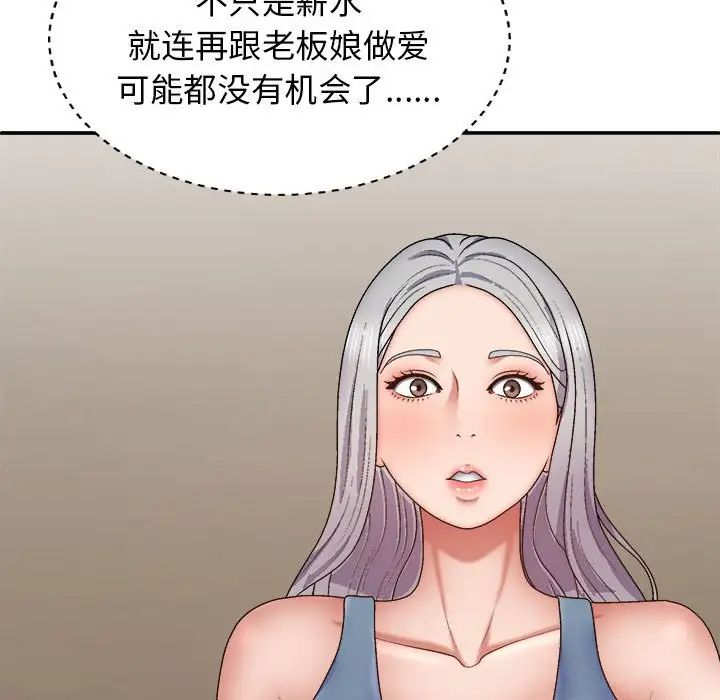 我体内的神君第43话
