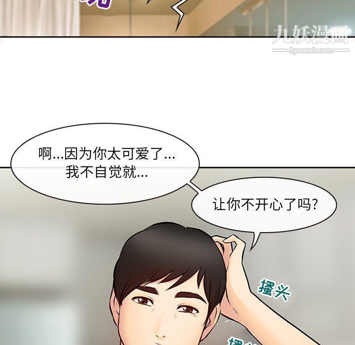 耳畔的神音第16话