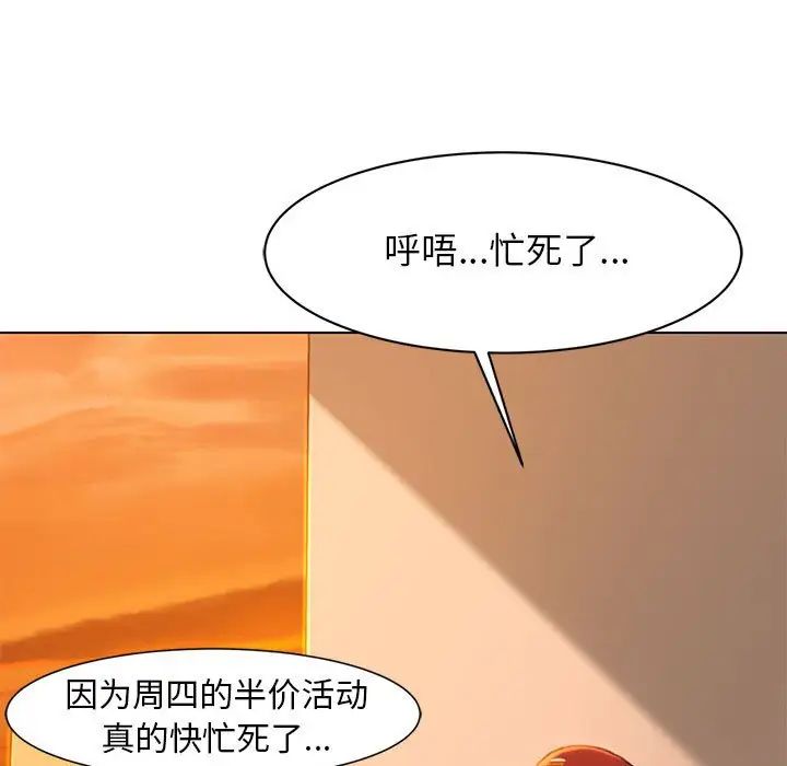 危险同学会第1话