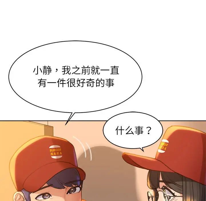 危险同学会第1话
