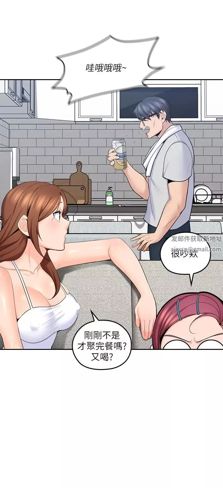 親愛的大叔第9話-大叔幫我擦乾身體吧