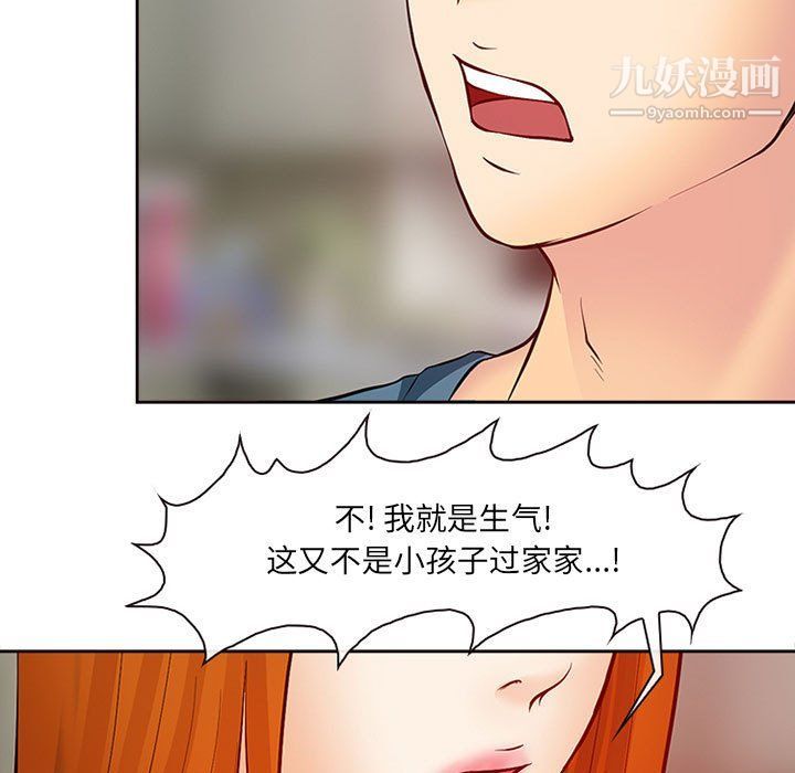 耳畔的神音第16话